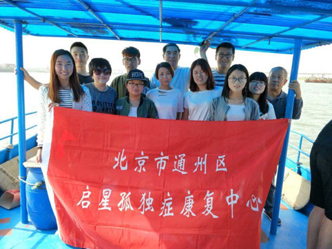2017启星教师团队建设活动